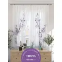 Комплект штор на шторной ленте Comfy Way Симанфирс 150x180 см цвет белый
