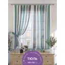 Комплект штор на шторной ленте Comfy Way Лонкерсис 150x180 см цвет белый