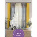 Комплект штор на шторной ленте Comfy Way Кантриолс 150x180 см цвет бежевый