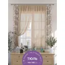 Комплект штор на шторной ленте Comfy Way Мирфантос 150x180 см цвет бежевый