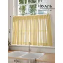 Тюль на кулиске Comfy Way Рифенос 150x60 см цвет желтый