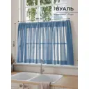 Тюль на кулиске Comfy Way Ранмерин 150x60 см цвет синий