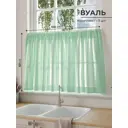 Тюль на кулиске Comfy Way Рилафтис 150x60 см цвет зеленый