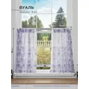 Комплект штор на кулиске Comfy Way Лунивирс 75x60 см цвет фиолетовый