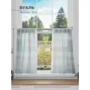 Комплект штор на кулиске Comfy Way Канферт 75x60 см цвет голубой