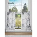 Комплект штор на кулиске Comfy Way Ланемирон 75x60 см цвет белый