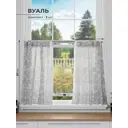 Комплект штор на кулиске Comfy Way Фиртанрос 75x60 см цвет светло-серый