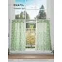 Комплект штор на кулиске Comfy Way Ливнис 75x60 см цвет зеленый