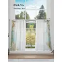 Комплект штор на кулиске Comfy Way Шеникролс 75x60 см цвет белый