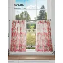 Комплект штор на кулиске Comfy Way Лорфонтос 75x60 см цвет красный