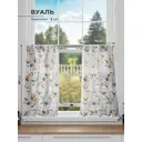 Комплект штор на кулиске Comfy Way Фирбиронс 75x60 см цвет белый