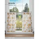 Комплект штор на кулиске Comfy Way Фроклисти 75x60 см цвет бежевый