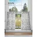 Комплект штор на кулиске Comfy Way Фартианс 75x60 см цвет светло-серый