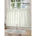 Тюль на кулиске Comfy Way Ритенкор 150x60 см цвет белый