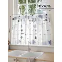 Тюль на кулиске Comfy Way Харифирс 150x60 см цвет белый