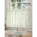 Тюль на кулиске Comfy Way Шентриолс 150x60 см цвет белый