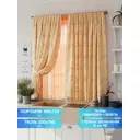 Комплект штор на шторной ленте Comfy Way Флоргирс 150x170 см цвет оранжевый