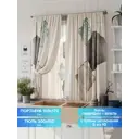Комплект штор на шторной ленте Comfy Way Румпирс 150x170 см цвет бежевый