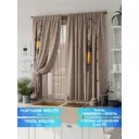 Комплект штор на шторной ленте Comfy Way Фланитрис 150x170 см цвет коричневый
