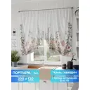Штора на шторной ленте Comfy Way Ханевиал 300x130 см цвет белый