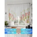 Штора на шторной ленте Comfy Way Герлот 300x130 см цвет разноцветный