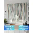 Штора на шторной ленте Comfy Way Ламиар 300x130 см цвет бежевый