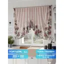 Штора на шторной ленте Comfy Way Финимар 300x130 см цвет бежевый