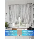 Штора на шторной ленте Comfy Way Ханролт 300x130 см цвет белый