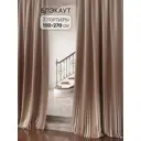 Комплект штор на шторной ленте Comfy Way Лиморнор 150x270 см цвет коричневый