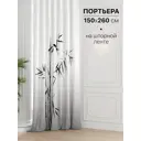 Штора на шторной ленте Comfy Way Ранетирес 150x260 см цвет белый