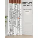 Штора на шторной ленте Comfy Way Лиркантро 150x260 см цвет белый