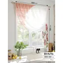 Тюль на шторной ленте Comfy Way Дукато 300x150 см цвет белый