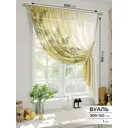 Тюль на шторной ленте Comfy Way Дорилла 300x150 см цвет бежевый