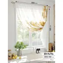 Тюль на шторной ленте Comfy Way Тиарро 300x150 см цвет бежевый