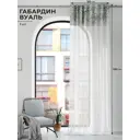 Штора на шторной ленте Comfy Way Фанерис 150x250 см цвет белый