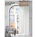 Штора на шторной ленте Comfy Way Шонтрис 150x250 см цвет белый