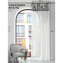 Штора на шторной ленте Comfy Way Ранетикс 150x250 см цвет белый