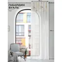 Штора на шторной ленте Comfy Way Лиманриол 150x250 см цвет белый