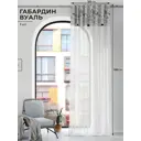 Штора на шторной ленте Comfy Way Крентос 150x250 см цвет белый