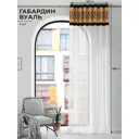 Штора на шторной ленте Comfy Way Лорфонт 150x250 см цвет белый