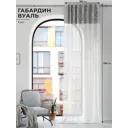 Штора на шторной ленте Comfy Way Лорифес 150x250 см цвет белый