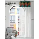 Штора на шторной ленте Comfy Way Фантриалс 150x250 см цвет белый