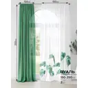 Комплект штор на шторной ленте Comfy Way Рилоргес 150x250 см цвет белый