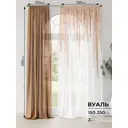 Комплект штор на шторной ленте Comfy Way Ларинат 150x250 см цвет фиолетовый
