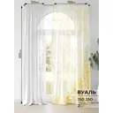 Комплект штор на шторной ленте Comfy Way Флем 150x250 см цвет белый