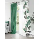 Комплект штор на шторной ленте Comfy Way Ферлианс 150x250 см цвет белый