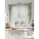 Тюль на шторной ленте Comfy Way Фирумпис 300x130 см цвет зеленый