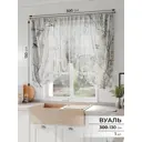 Тюль на шторной ленте Comfy Way Фарелит 300x130 см цвет серый