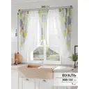 Тюль на шторной ленте Comfy Way Рилатис 300x130 см цвет белый