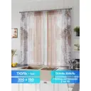 Тюль на шторной ленте Comfy Way Линфорт - 663 300x150 см цвет бежевый